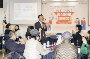 전국 최초 돌봄모델 정착…영등포구, 요양보호가족 휴식제도 성과공유회 개최한다