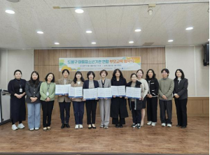 도봉구, 정신건강 및 아동‧청소년 6개 기관과 부모교육 지원 업무협약