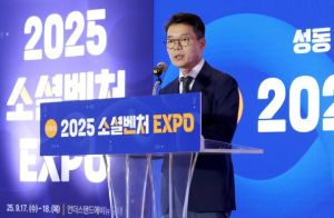성동구, `2025 대한민국 일자리 어워드` 과기부 장관상 수상
