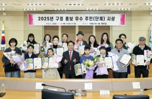 서대문구, 지역 널리 알린 우수 단체·개인에 구정 홍보 표창