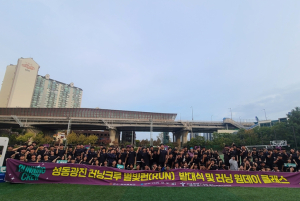 서울교육청 “성동광진 러닝크루 별빛런(RUN)” 상생과 협력의 발걸음을 시작한다