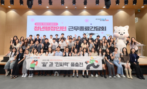 양천구, “청년 일경험 넓힌다” 내년 행정인턴 모집…행정·복지·학습멘토