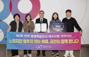 금천구, 전국 평생학습도시 좋은정책 어워즈 장려상 수상