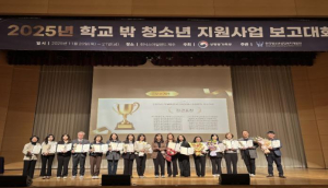 금천구, 2025년 학교밖청소년지원센터 종합평가서 성평등가족부 장관 표창