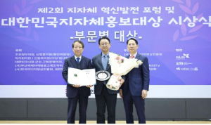 대한민국이 `좋아요` 누른 서초구...제2회 대한민국 지자체 홍보대상 `축제부문 대상` 수상