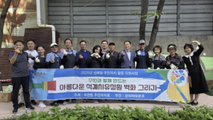 성북구 석관동, 철도길 벽화 조성…힐링 공간으로 재탄생