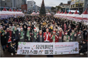 성북구, 제14회 유러피언 크리스마스 마켓 개최