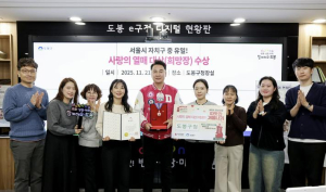 ˝서울시 자치구 유일˝ 도봉구, `사랑의열매 대상`서 상(희망장) 수상