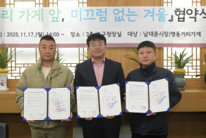 폭설에도 든든한 내편중구..서울 중구, 올 겨울 제설 채비도 `이상 無`