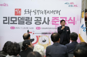 32년 노후 건물의 아름다운 변신, 마포구 도화실뿌리복지센터 탄생