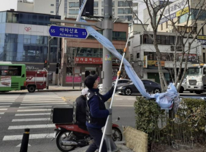성동구, 혐오·악의적 공격 현수막 강력 대응 나선다