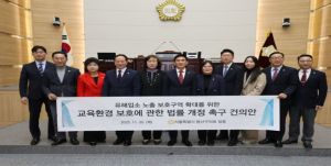 용산구의회, ‘교육환경 보호에 관한 법률 개정 촉구 건의안’ 본회의 통과