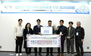 은평구, `AI-IoT 전동보장구 이동안전 플랫폼` 행안부장관상 수상
