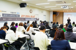 중랑구 방정환교육지원센터 누적 이용자 22만 명… 전 세대가 찾는 중랑 교육 플랫폼으로 우뚝