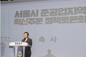 영등포구, 준공업지역 용적률 상향으로 재개발ㆍ재건축 속도 낸다