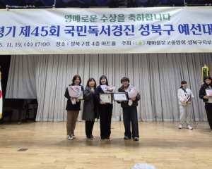 성북동 새마을문고, 대통령기 독서경진대회에서 단체·개인 동시 수상