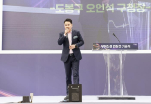 도봉구 우이방학경전철 2032년 준공 목표, 방학사계광장서 기공식 개최