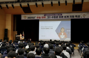 도봉구, 도봉진로직업체험지원센터 주관 고3 미래설계 지원 특강 호응