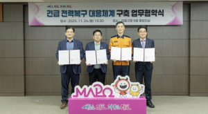 불빛 꺼진 새벽을 기억하며... 마포의 전력 안전망이 촘촘해진다