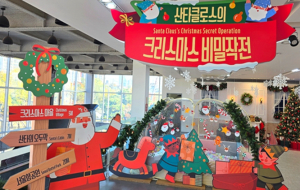 서울시, ‘서울함에서 산타클로스를 만나요!’ 내년 2월 1일까지 겨울 특별 전시