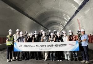 서울시, 2025년 하반기 `시민이 직접 참여하는 현장견학` 참여자 접수