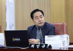 서울시의회 최민규 의원, 줄어든 감찰·늦은 보수 서울시 예산이 안전을 놓쳤다