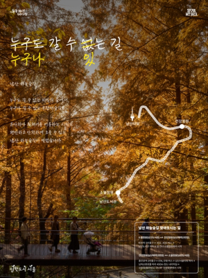 서울시, `남산하늘숲길` 개방 1개월… 누구나 쉽게 오르는 힐링 명소길로 인기