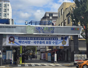 강북구 백년시장, `안전·콘텐츠·상생` 3대 혁신으로 전통시장 대변신