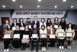 성북구, 소규모 다중이용시설 대상 실내공기질 컨설팅 실시