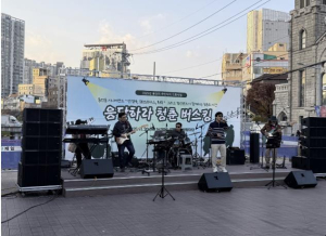 성북구 동선동, 시니어·청년이 함께한 `응답하라 청춘 버스킹` 성료