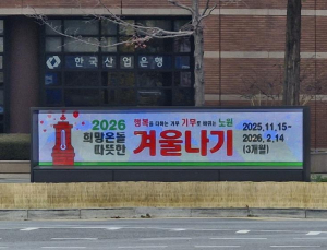 탄소중립, 도시경관 개선, 구정 홍보, 지역 소상공인 상생 1석 4조! 노원, 투명 LED 전자 게시대 운영