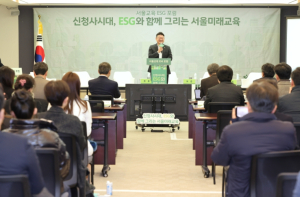 서울시의회 박상혁 교육위원장, `2025 서울교육 ESG 포럼` 참석