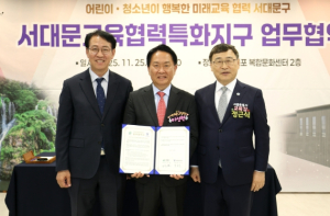 서대문구-서울시교육청 `서대문교육협력특화지구` 업무협약 체결