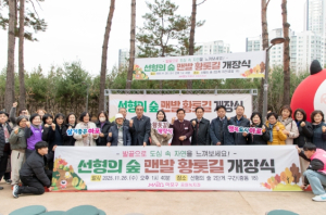 녹지의 흐름을 잇다... 마포구, 선형의 숲‘맨발 황톳길’ 개장