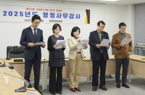 서대문구의회 의회운영위원회 홍정희 부위원장, 이진삼 의원, `민간인 증인 출석 요구는 의회 권력의 폭주...의회 본연 의무부터 수행해야`