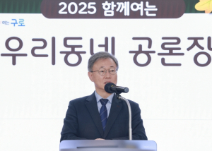 구로구, 주민 의견 담은 ‘2025 우리동네 공론장’ 개최