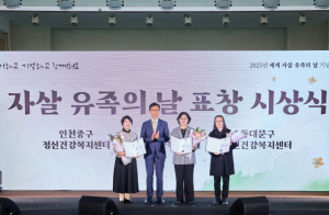 동대문구정신건강복지센터, 보건복지부 장관 표창 수상