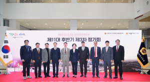 서울특별시의회 이숙자 운영위원장, 대한민국시도의회운영위원장협의회 제3차 정기회 참석