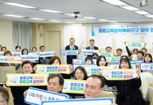 중랑구–서울시교육청, `중랑교육협력특화지구` 협약