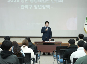 ˝새해 시작을 일경험으로 알차게˝ 관악구, 2026 겨울 청년행정체험단 참여자 모집