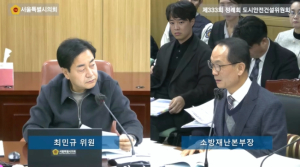 최민규 서울시의원, “주거용 자동소화장치가 위험 장치가 되면 누구 책임인가?”