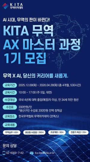 용산구, ‘글로벌 무역인재’ 육성을 위한 취업연계 교육과정 운영