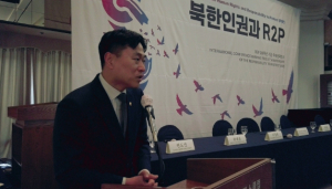이종배 서울시의원, “북한인권과 R2P” 국제회의 참석