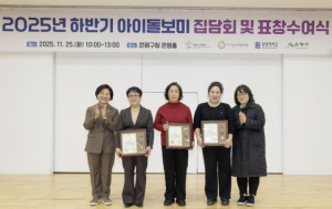 ˝돌봄의 손길, 안전하게˝… 은평구, 2025 하반기 아이돌봄지원사업 집담회 개최