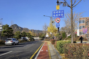 ˝차에서 내려 걷는 북촌˝ 종로구, 전세버스 승하차장 3곳 조성