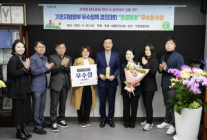 성북구, 기초지방정부 우수정책 경진대회 환경분야 우수상 수상