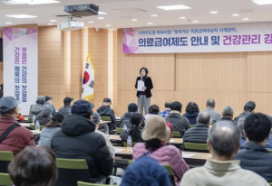 강동구, 2025년 하반기 의료급여 제도 안내 및 건강관리 강좌 주민 호응 속 마무리