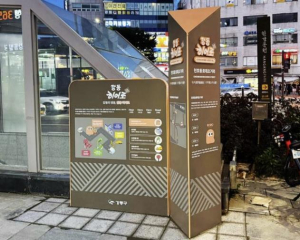 강동구의 도시 브랜딩, 원도심에 활력을 불어넣다…`강동히어로(路)`로 성내·천호 일대 새바람