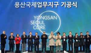 김용호 서울시의원,‘용산국제업무지구 기공식’ 참석