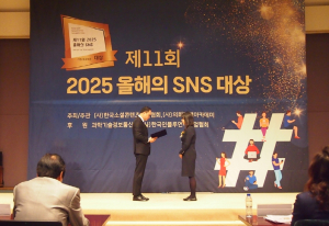 송파구, ‘2025 올해의 SNS’ 블로그 ‘대상’ 인스타그램 ‘최우수상’까지…2관왕 등극!